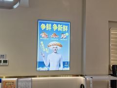 -争鲜回转寿司(东方银座店)