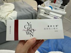 -禾慕时光医疗美容