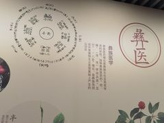 -北京中医药大学-中医药博物馆