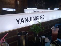 -眼镜哥浦江夜宵大本营