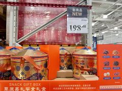 -山姆会员商店(杨桥西路店)