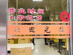 -水门桥面馆(东坡雅居店)