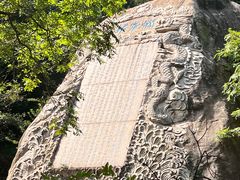 -崂山九水游览区