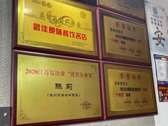 -美味斋(西北街店)