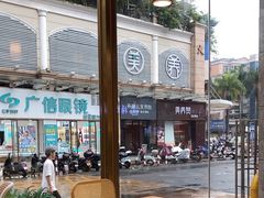 -赵记传承(中山石岐大信店)