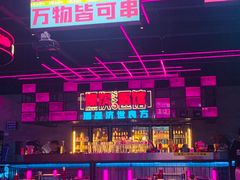-燥次·烧烤酒场(万象城店)