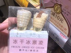 冻干冰淇淋-良品铺子(白云新世界店)