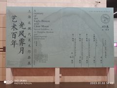 -中华艺术宫(上海美术馆)