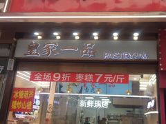 -大明府国际眼镜(太原北街店)