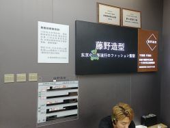 -藤野造型烫染