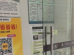 -康之道盲人按摩(二七路No.5店)