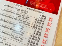 菜单-一乐烧鹅(中环店)