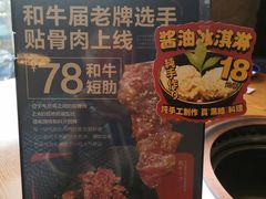 -炎蔵牛舌烤肉