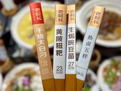 -老村长•湖北家常菜(黄浦路店)