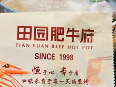 -田园肥牛府(东关街店)