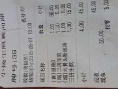 -小杨生煎(黄河路店)
