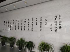 -宣城市博物馆