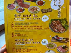 -炑八韩烤(琼华店)