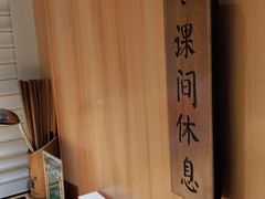 -班花麻辣烫(南京概念店)