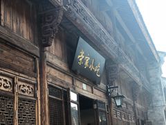 门面-荣家小吃(紫阳街店)