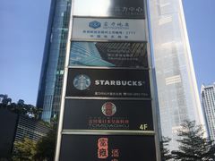 -富力中心