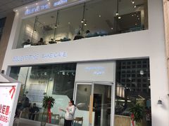 门面-焙丽拾光(麦凯乐直营店)
