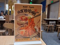 -陳香貴·蘭州牛肉面(月星环球港店)