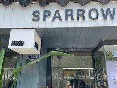 -麻雀咖啡SPARROW COFFEE(十全街店)
