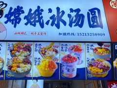 -八一路好吃街(雨田商务大厦店)