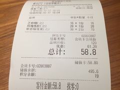 账单-拾光·小碗甜品
