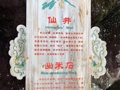 -福建泉州仙公山风景名胜区