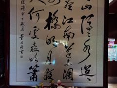 -同庆楼(大钟寺店)
