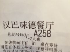 -汉巴味德(大悦城店)
