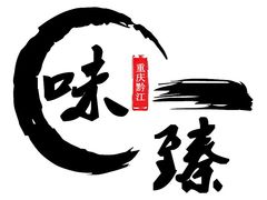 -味臻土鸡杂