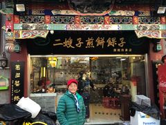 门面-清真·二嫂子煎饼果子(鼓楼旗舰形象店)