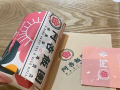 -阿杏饭团(悦汇城店)