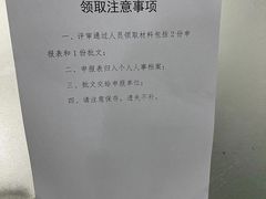 -上海人才大厦