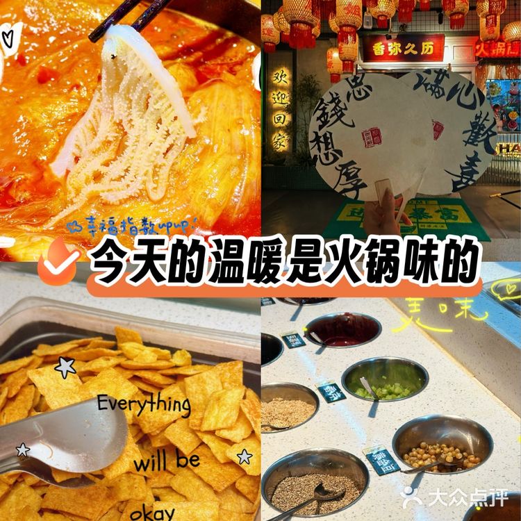 吃货的自我修养，火锅篇