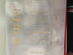 -北京稻香村(五道口店)