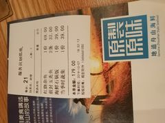 -原製原味(普陀山磐龙店)