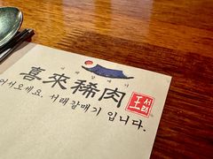 -喜来稀肉(金巴利道店)