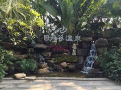 日月谷温泉渡假村-厦门日月谷温泉渡假村