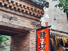 -白鹿原影视城