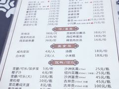菜单-太湖好灶头土菜馆(石公路店)