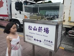 -台北国联大饭店