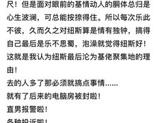 -纽斯桑拿会所(天山店)
