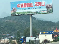 -邢台大峡谷