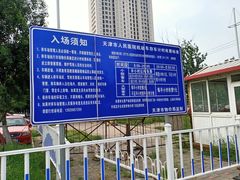 -天津市人民医院-停车场