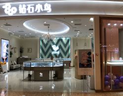 -钻石小鸟钻戒婚戒定制(石路店)
