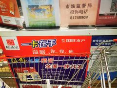 -永辉超市(回龙观店)